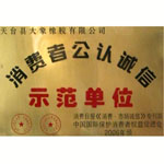 Company honor 4